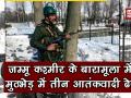जम्मू कश्मीर के बारामूला सुरक्षा बालों ने तीन आतंकवादी किए ढेर - Hindi News | Encounter breaks out between security forces, terrorists in Baramulla | Latest india Videos at Lokmatnews.in