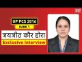 PCS Topper Interview: तैयारी के दौरान सिर्फ पांच घंटे सोती थी जयजीत कौर, देखें वीडियो - Hindi News | | Latest education Videos at Lokmatnews.in