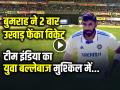 VIDEO: बुमराह ने 2 बार उखाड़ फेंका विकेट, टीम इंडिया का युवा बल्लेबाज मुश्किल में, देखें वीडियो - Hindi News | Jasprit Bumrah Bold 2 Times Yashasvi Jaiswal in the nets | Latest cricket News at Lokmatnews.in