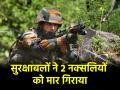 Jharkhand Naxal: लातेहार में सुरक्षाबलों को बड़ी कामयाबी, 2 नक्सलियों को किया ढेर - Hindi News | Jharkhand security forces killed Two Naxalites in Latehar | Latest crime News at Lokmatnews.in