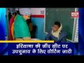 वीडियो: हरियाणा की जींद सीट पर उपचुनाव के लिए वोटिंग जारी - Hindi News | Jind by-polls: Voting underway | Latest india Videos at Lokmatnews.in