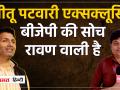 कांग्रेस में चुनाव लड़ने से इंकार नहीं करेंगे नेता,PCC Chief जीतू पटवारी की दो टूक | - Hindi News | Leaders will not refuse to contest elections in Congress, says PCC Chief Jitu Patwari bluntly. | Latest india Videos at Lokmatnews.in