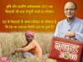 बजट 2018: जेटली के बस्ते से निकला किसान कर्ज के लिए 11 लाख करोड़, जानिए किसानों को क्या-क्या मिला - Hindi News | budget 2018: arun jaitley announces 11 lakh crore rupees for kishan expense in parliament | Latest india Photos at Lokmatnews.in