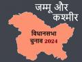 J-K Assembly Polls 2024: प्रतिबंधित जमात-ए-इस्लामी निर्दलीय रूप से उतारेगी अपने उम्मीदवार - Hindi News | J-K Assembly Polls 2024: Banned Jamaat-e-Islami will field its candidates independently | Latest india News at Lokmatnews.in