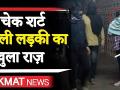 जानें क्या है JNU हमले पर News Channel के Sting Operation की सच्चाई - Hindi News | | Latest india Videos at Lokmatnews.in