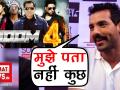 धूम 4 में कौन बेहतर काम कर सकता है, सलमान या शाहरुख? - Hindi News | John Abraham Reaction On Dhoom 4, Salman Khan, Shahrukh Khan | Latest bollywood Videos at Lokmatnews.in