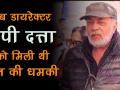 जब बॉर्डर के डायरेक्टर जेपी दत्ता को मिली जान से मारने की धमकी, खुद बताई थी पूरी कहानी - Hindi News | Birthday Special: Know more about JP Dutta Reel & real life | Border Movie | Latest bollywood Videos at Lokmatnews.in