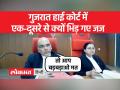 Gujarat High Court के दो जजों के बीज बहस हो गई, बाद में मांगी माफी - Hindi News | Two judges of Gujarat High Court had a heated argument, later apologized | Latest india Videos at Lokmatnews.in
