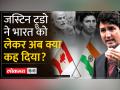 India Canada Tension: Justin Trudeau ने भारत पर लगाया आरोप दोहराया - Hindi News | India Canada Tension: Justin Trudeau reiterates allegations against India | Latest world Videos at Lokmatnews.in