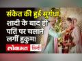 Sugandha Mishra and Sanket Bhosale Wedding: संकेत की हुई सुगंधा, शादी के बाद ही पति पर चलाने लगीं हुकुम! - Hindi News | Sugandha Mishra and Sanket Bhosale Inside Wedding Pictures | Latest bollywood Videos at Lokmatnews.in