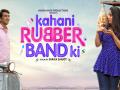 फिल्म 'कहानी रबड़बैंड की' 14 अक्टूबर को रिलीज, जानें सबकुछ - Hindi News | film 'Kahaani Rubberband Ki' released on October 14 Prateek Gandhi comedy masala know what story discussion | Latest bollywood News at Lokmatnews.in