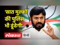 अमित शाह की मोहब्बत मिलती रही तो 7 मुल्कों की पुलिस भी खोजेगी- कन्हैया कुमार - Hindi News | If the love of Amit Shah continues, the police of 7 countries will also search - Kanhaiya Kumar | Latest india Videos at Lokmatnews.in
