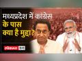 क्या कर्नाटक के फॉर्म्युले पर चलेगी MP कांग्रेस? - Hindi News | Will MP Congress follow Karnataka's formula? | Latest india Videos at Lokmatnews.in