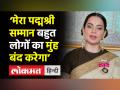‘मेरा पद्मश्री सम्मान बहुत लोगों का मुंह बंद करेगा’ - Hindi News | Kangana Ranaut,Karan Johar receives Padma Shri | Latest india Videos at Lokmatnews.in