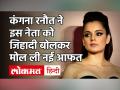 Kangana Ranaut| Upendra Kushwaha| RLSP| Case Against Kangana Ranaut in Bihar - Hindi News | Kangana Ranaut | Upendra Kushwaha | RLSP | Case Against Kangana Ranaut in Bihar | Latest india Videos at Lokmatnews.in