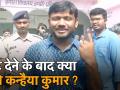 जानें बेगूसराय में वोट डालने के बाद कन्हैया कुमार ने क्या कहा? - Hindi News | Kanhaiya Kumar casts his vote in Bihar’s Begusarai lok sabha election 2019 | Latest india Videos at Lokmatnews.in