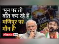 Kanhaiya Kumar Speech | बीजेपी पर जमकर बरसे कन्हैया कुमार - Hindi News | Kanhaiya Kumar Speech | Kanhaiya Kumar lashed out at BJP | Latest india Videos at Lokmatnews.in