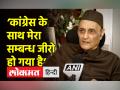 Jammu-Kashmir में Congress नेता Karan Singh भी छोड़ेंगे पार्टी? - Hindi News | Congress leader Karan Singh will also leave the party in Jammu-Kashmir? | Latest india Videos at Lokmatnews.in