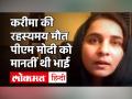Karima Baloch| Karima Baloch found dead in Canada| PM Narendra Modi| करीमा बलोच| balochistan - Hindi News | Karima Baloch| Karima Baloch found dead in Canada| PM Narendra Modi| balochistan | Latest world Videos at Lokmatnews.in