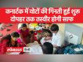 Karnataka Election Results 2023 : 8:15 तक बीजेपी 19 सीटों पर थी आगे अब कांग्रेस बना रही है बढ़त - Hindi News | Karnataka Election Results 2023: Till 8:15, BJP was leading on 19 seats, now Congress is leading | Latest india Videos at Lokmatnews.in