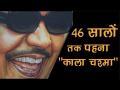 46 सालों तक पहना "काला चश्मा", देखें विशेष रिपोर्ट - Hindi News | M Karunanidhi Dead | Why DMK Chief Karunanidhi Wore Black Glasses | Latest india Videos at Lokmatnews.in