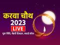 Karwa Chauth 2023: करवा चौथ पूजा विधि, व्रत कथा, शुभ मुहूर्त, मेंहदी डिजाइन और करवा चौथ 2023 बधाई संदेश - Hindi News | Karwa Chauth 2023 Date Puja Time Muhurat Vidhi Live Karwa Chauth Moon Rising Time Karwa Chauth Mehndi Designs Wishes Status | Latest spirituality News at Lokmatnews.in