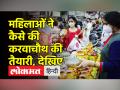 Karwa Chauth 2022 । सुहाग के सामानों से सजे राजधानी के बाजार - Hindi News | Karwa Chauth 2022. Capital markets decorated with suhag's goods | Latest spirituality Videos at Lokmatnews.in