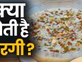 Karwa Chauth 2019: जानिए क्या होती है सरगी? क्या होता है इसका महत्व - Hindi News | Karwa Chauth 2019: karwa chauth sargi items, karva chauth samagri, karwa chauth sargi details in hindi | Latest spirituality Videos at Lokmatnews.in
