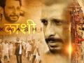 Kaashi Trailer Out: लापता बहन 'गंगा' की तलाश करते नजर आए शरमन जोशी - Hindi News | Kaashi Trailer Out: Sharman Joshi and Aishwarya Devan starrer film released on 26 october | Latest bollywood Photos at Lokmatnews.in