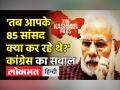 'तब आपके 85 सांसद क्या कर रहे थे', Kashmir Files पर Congress का सवाल - Hindi News | Congress on The Kashmir Files | Latest india Videos at Lokmatnews.in