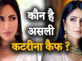 मिलिए कटरीना कैफ की डुप्लीकेट से - Hindi News | Meet Katrina Kaif Look a like Alina Rai | Latest bollywood Videos at Lokmatnews.in