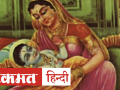 Mothers Day 2020: जानें उन महान माताओं के बारें में जिनके दिव्य ज्ञान से उनके पुत्र बनें महान - Hindi News | Mothers Day Special video | Latest spirituality Videos at Lokmatnews.in