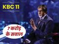 KBC 11: खेल से जुड़े थे 4 में से 3 सवाल, मगर कोई नहीं जीत सका 7 करोड़ रुपये - Hindi News | Kaun Banega Crorepati- 11: 3 out of 4 question from sports, know about answer | Latest cricket News at Lokmatnews.in