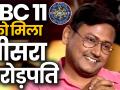 वीडियो: बिहार के गौतम कुमार झा बने KBC 11 के तीसरे करोड़पति - Hindi News | KBC 11| Kaun Banega Crorepati 7 crore winner episode | Kaun Banega Crorepati 14 October Full Episode | Latest television Videos at Lokmatnews.in