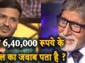 KBC 11के इस एपिसोड में जीतेन्द्र चौहान नहीं दे पाए आसान सवाल का जवाब - Hindi News | Kaun Banega Crorepati 19 November Full Episode | Latest television Videos at Lokmatnews.in
