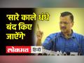 Ahmedabad में Arvind Kejriwal का TOWNHALL । Gujarat । AAP Gujarat । - Hindi News | Arvind Kejriwal's TOWNHALL in Ahmedabad. Gujarat. AAP Gujarat. | Latest india Videos at Lokmatnews.in