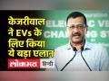 दिल्ली में प्रदूषण पर रोक के लिए केजरीवाल का एलान - Hindi News | Kejriwal's announcement to stop pollution in Delhi | Latest india Videos at Lokmatnews.in