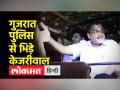 Arvind Kejriwal की Gujarat Police से हुई बहस | Modi Vs Kejriwal | AAP | BJP - Hindi News | Arvind Kejriwal's argument with Gujarat Police | Modi Vs Kejriwal | AAP | BJP | Latest india Videos at Lokmatnews.in