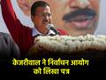 केजरीवाल ने चुनाव आयोग से की मांग, कहा- 'नई दिल्ली में इंडिपेंड इलेक्शन आब्जर्वर हो नियुक्त' - Hindi News | Delhi Assembly Election 2025 Arvind Kejriwal requests Election Commission to appoint independent observer for New Delhi seat | Latest india News at Lokmatnews.in