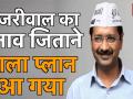 अरविंद केजरीवाल ने DTC बस और मेट्रो में किराया किया फ्री, जल्द होगा लागू - Hindi News | Arvind Kejriwal announced women will be allowed travel free in  DTC buses, metro trains | Latest india Videos at Lokmatnews.in