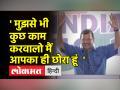 Arvind Kejriwal और Bhagwant Mann का Haryana में Townhall, Kejriwal ने कहा मैं आपका ही छोरा हूं - Hindi News | Arvind Kejriwal and Bhagwant Mann's Townhall in Haryana, Kejriwal said I am your son | Latest india Videos at Lokmatnews.in