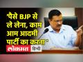 Gujarat के ग्राम सरपंचों के साथ Arvind Kejriwal का Townhall। AAP Gujarat । BJP । - Hindi News | Townhall of Arvind Kejriwal with village sarpanches of Gujarat. AAP Gujarat. BJP. | Latest india Videos at Lokmatnews.in