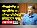 Delhi Assembly में Arvind Kejriwal का BJP पर निशाना,कहा- 'CBI के छापे में अठन्नी भी नहीं मिली' - Hindi News | Arvind Kejriwal targets BJP in Delhi Assembly, says- 'Not even eighteen were found in CBI raid' | Latest india Videos at Lokmatnews.in
