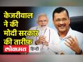 दिल्ली को जहरीली हवा से बचाने के लिए केजरीवाल की यह है योजना - Hindi News | This is Kejriwal's plan to save Delhi from toxic air | Latest india Videos at Lokmatnews.in