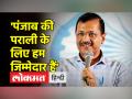 दिल्ली के प्रदूषण पर अरविंद केजरीवाल का बड़ा एलान - Hindi News | Arvind Kejriwal's big announcement on Delhi's pollution | Latest india Videos at Lokmatnews.in
