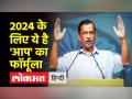 PM Modi Vs Kejriwal। BJP के गढ़ Gujarat से होगी Modi बनाम Kejriwal की शुरूआत ? - Hindi News | PM Modi Vs Kejriwal. Modi vs Kejriwal will start from BJP's stronghold Gujarat? | Latest india Videos at Lokmatnews.in