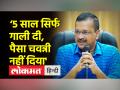 MCD चुनाव को लेकर अरविंद केजरीवाल की बड़ी घोषणा - Hindi News | Arvind Kejriwal's big announcement regarding MCD elections | Latest india Videos at Lokmatnews.in