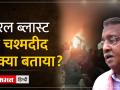 Kerala Church Blast | धमाकों में मृतकों की संख्या बढ़कर हुई 3, जांच एजेंसियों को ISIS मॉड्यूल पर शक - Hindi News | Kerala Church Blast | Death toll in blasts rises to 3, investigating agencies suspect ISIS module | Latest world Videos at Lokmatnews.in