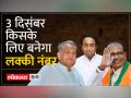 Assembly Election Exit Poll Result: यूपी के डिप्टी सीएम का दावा, बन रही है सरकार | Breaking News - Hindi News | Assembly Election Exit Poll Result: UP Deputy CM claims, government is being formed. breaking news | Latest india Videos at Lokmatnews.in