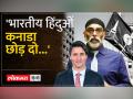 खालिस्तानी आतंकी गुरपतवंत पन्नू ने वीडियो जारी कर दी खुली धमकी! | | India Vs Khalistan | Trudeau - Hindi News | Khalistani terrorist Gurpatwant Pannu released the video and made an open threat! , , India Vs Khalistan | Trudeau | Latest world Videos at Lokmatnews.in